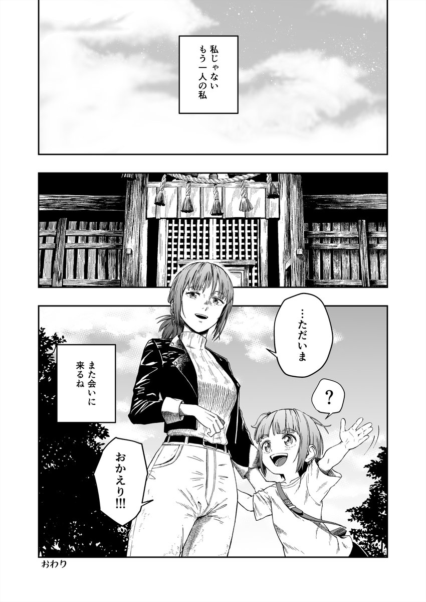 【同人再録】神還る(風遊神事・後日譚)3/4 #東方Project #守矢合同 