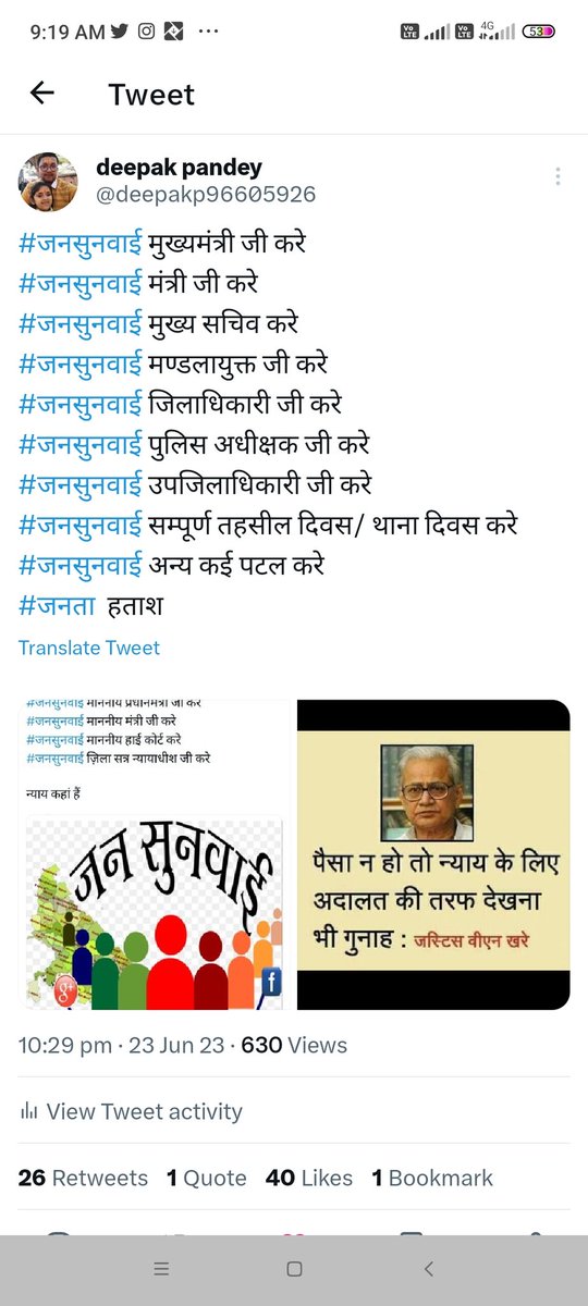 deepakp96605926's tweet photo. @nmitra086 @Akhiles70413376 @Manohar82927294 @MAHESHMITRA1 @brijmohan1950 @suryapr13097669 @Jitendr26008896 @RMISHRALKO @SanjayS07418591 @AlokPan31533123 @SR66Vc990biEWbK @AdvSKSiddharth_ @PintuSa79187656 @Riyazul88222511 @Premcha09762227 @ompr7895 @Rajesht97034530 @RakeshM02605785 @AjaiBhadauriya @Sushilk60885846 @Santosh85895608 @VipinKumarYadu7 @ips_suvrat @sabhajt @SHIVANIJAAT6 @Dr_Pankaj_Delhi @SanjayS87427782 @RameshR80657464 @KiranSi43729381 @suchanagarjana @rajnyan @Comm_Moradabad @Anuj41084 @Amar_singh_101 @SushilT27047691 @cp4ydv4 @dmunnao @unnaopolice @anooppradhanbjp @myogiadityanath @myogioffice @GorakhnathMndr @bstvlive @BJP4UP @CMOfficeUP @_DrSheetalYadav @InfoDeptUP @UPGovt @Acrf_munna_BHAi राजेस्वरी पत्नी भारत उन्नाव की  ज़मीन पर अवैध कब्जा का पत्र दिया
उन्नाव तहसील दिवस-30 बार
थाना कोतवाली उन्नाव दिवस को-16 बार
ज़िलाधकारी उन्नाव को - 12 बार
लखनऊ कमिश्नर को -2 बार
मुख्य सचिव उत्तर प्रदेश,को-2 बार
मुख्यमंत्री जी को-3 बार
 ट्वीटर में 1180 बार
 फेसबुक 41बार पोस्ट किया https://t.co/fzBSjndGd4