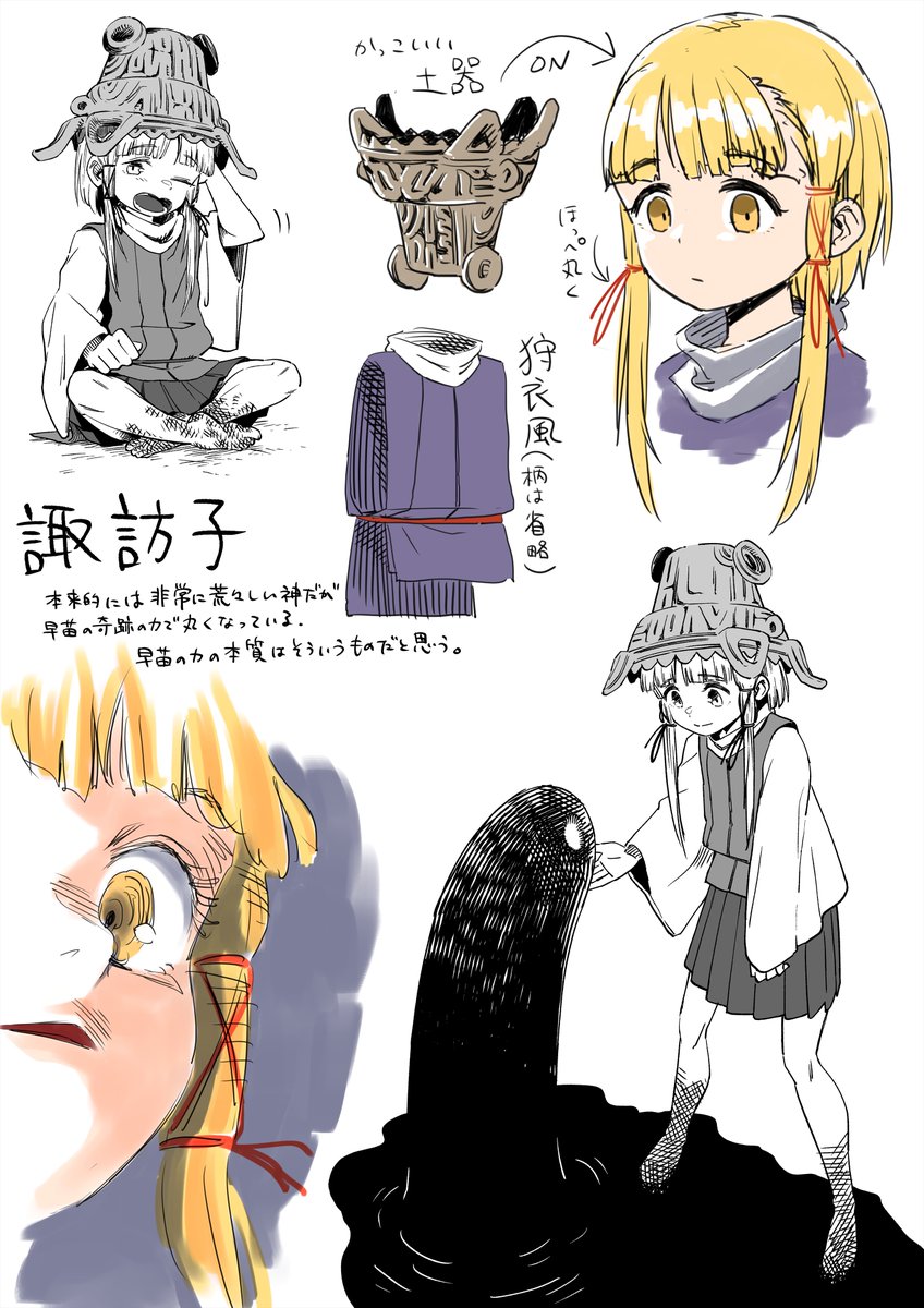 【同人再録】神還る(風遊神事・後日譚)4/4
おまけのあとがき、キャラデザなど。といっても、せっかく本編からリファインしたのに神奈子と諏訪子はロクに登場せず、早苗のキャラデザはさっき描いたやつ、ということでほぼ作画に影響していません、笑。
 #東方Project #守矢合同 