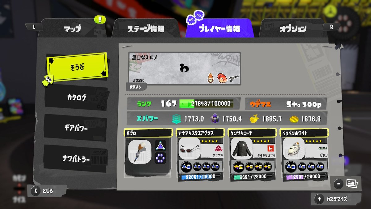 wa_spla's tweet photo. #スプラトゥーン3 #Splatoon3 #NintendoSwitch https://t.co/76qJmehfCn