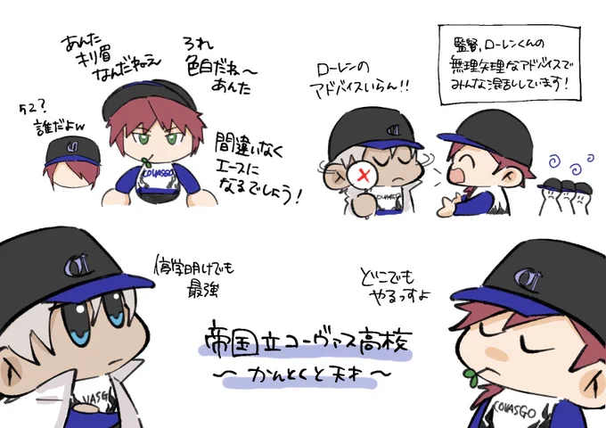 監督と天才
 #イロ絵す 