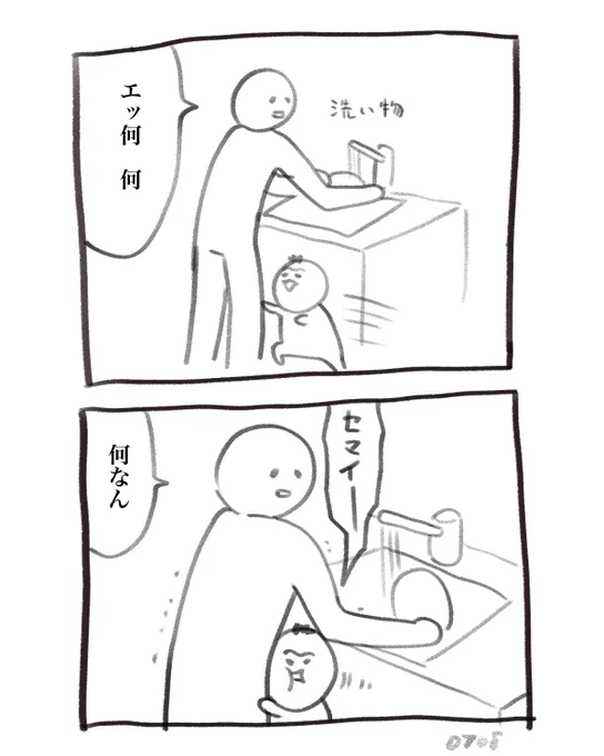 本日の育児漫画です それはそう 