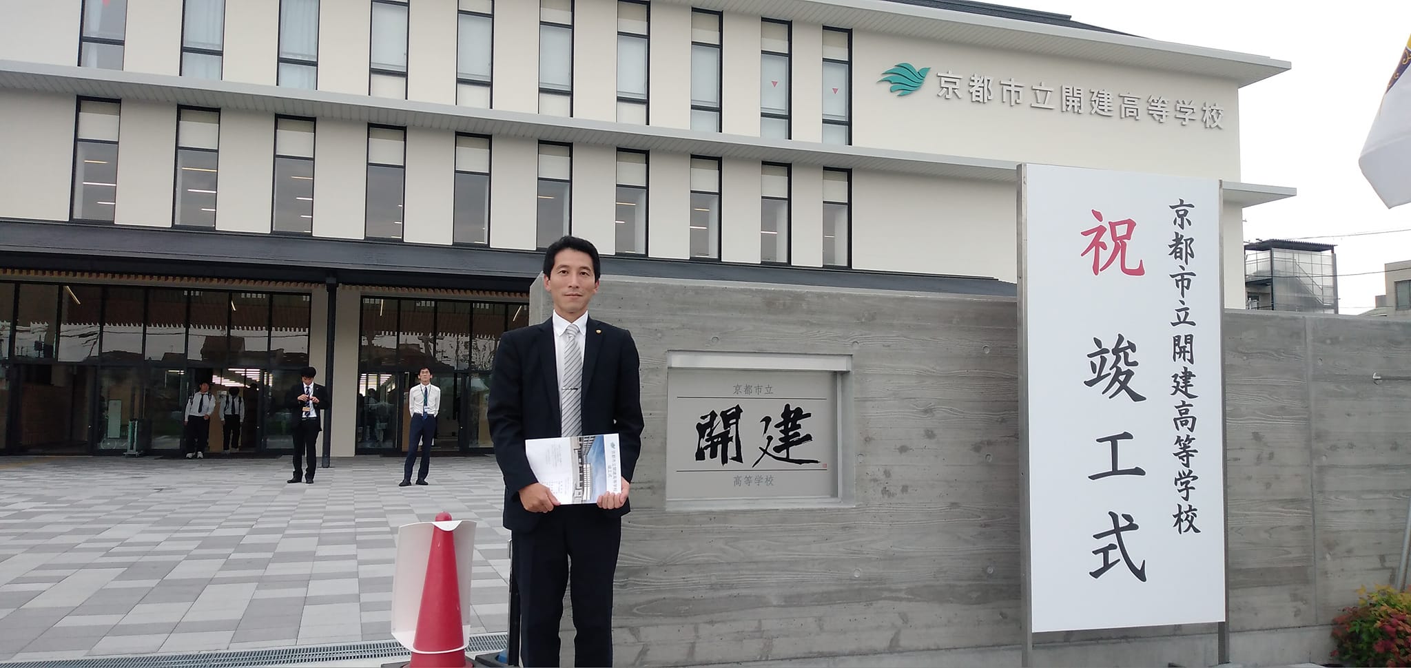 片桐直哉（立憲民主党京都市会議員・北区） on Twitter 