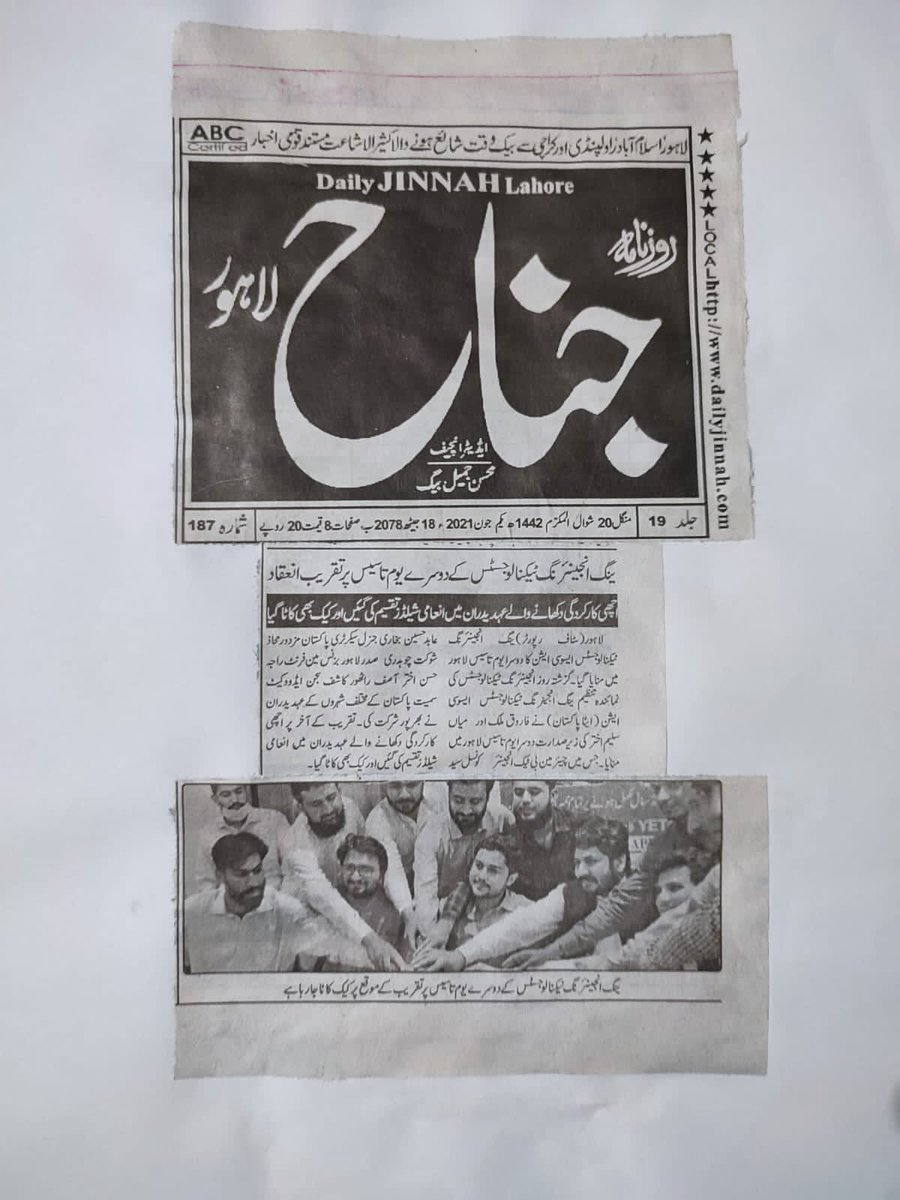 MToqirRanjha1's tweet photo. Technologists continue to struggle for approval of NTC Act Plz address this long-standing issue promptly
#NTCAct_in_Cabinet
@betterPakistan
@MaryamNSharif 
@CMShehbaz
@KhSaad_Rafique @RTanveerPMLN @AzamNazeerTarar
@Marriyum_A
@BBhuttoZardari
@sherryrehman
@YETA_Pakistan
@ShazaFK https://t.co/sJbsyqxza6