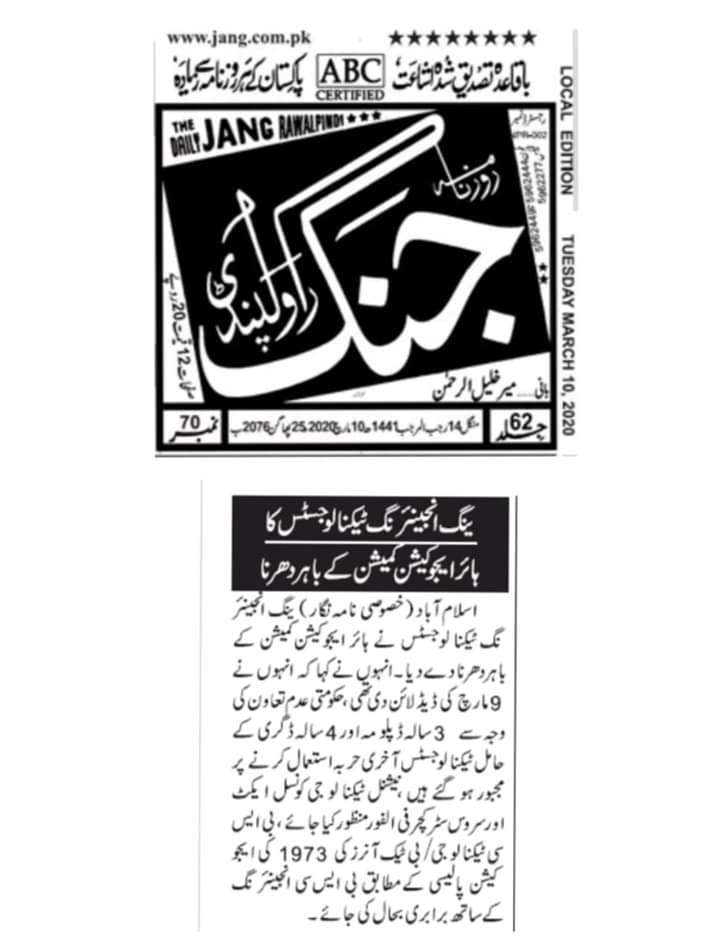 MToqirRanjha1's tweet photo. Technologists continue to struggle for approval of NTC Act Plz address this long-standing issue promptly
#NTCAct_in_Cabinet
@betterPakistan
@MaryamNSharif 
@CMShehbaz
@KhSaad_Rafique @RTanveerPMLN @AzamNazeerTarar
@Marriyum_A
@BBhuttoZardari
@sherryrehman
@YETA_Pakistan
@ShazaFK https://t.co/sJbsyqxza6