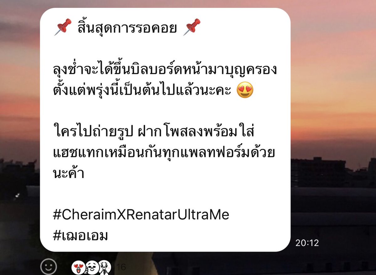 Sunshin76423948's tweet photo. เคาน์ดาวน์รอเลย....พร้อมโดดงานอีกครั้งเพื่อโปรเจคนี้😅 ��ุยย!!! #เฌอเอม #มิสแกรนด์ลำพูน #CheraimXRenatarUltraMe https://t.co/b3Tfj3rWIZ