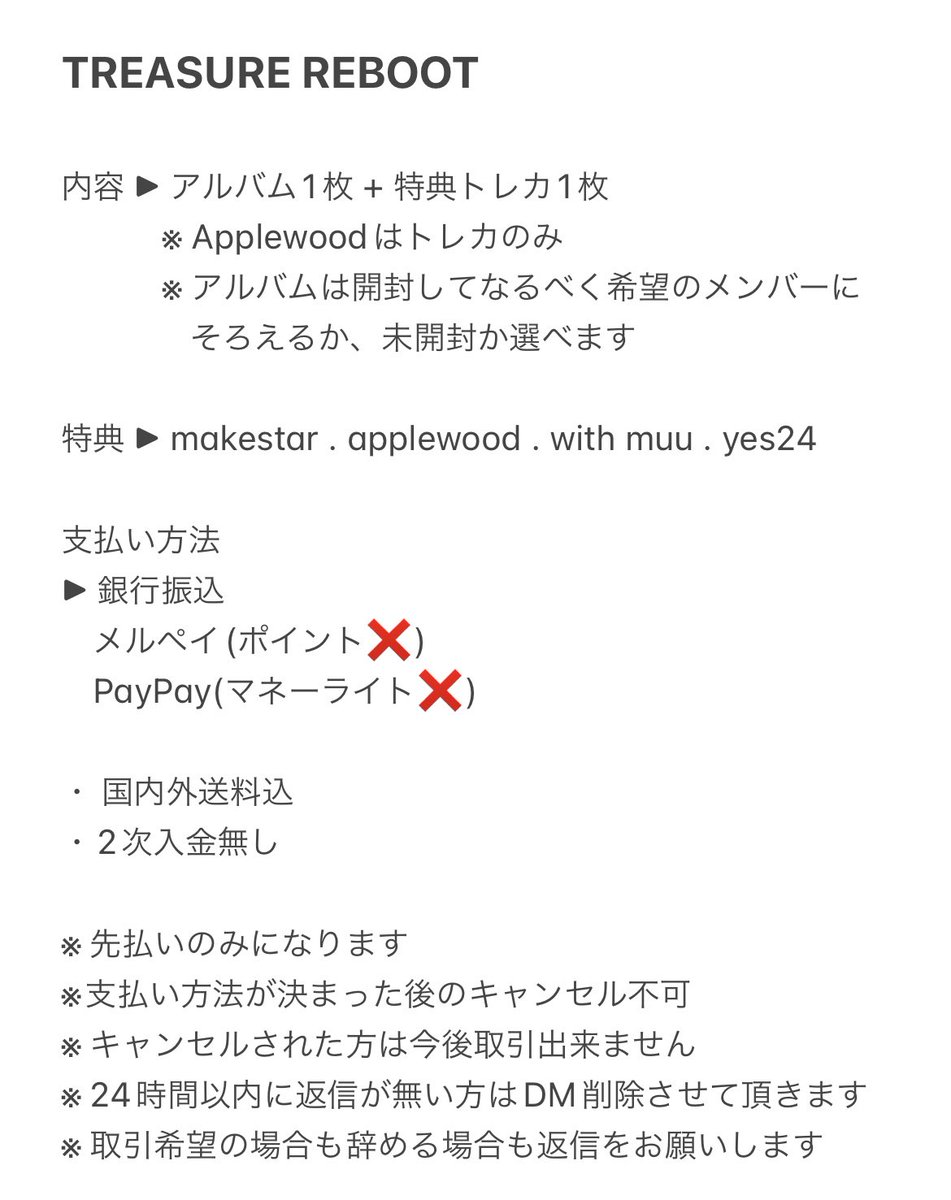 xx__ch00's tweet photo. TREASURE reboot 共同購入 交換 特典 トレカ

譲 ▶ makestar applewood withmuu yes24
        🐶🐯🐨🦁🤖🐰🐺🐮

求 ▶ 買取

※返信の早い方、🦁🐰🐺🐮まとめての方、
   4枚セットの方を優先させて頂きます 🙇🏻‍♀️

10枚購入予定ですので重複無しで届きます😌
希望の方はリプ.dmお待ちしております^^ https://t.co/s7NFd6TPRZ
