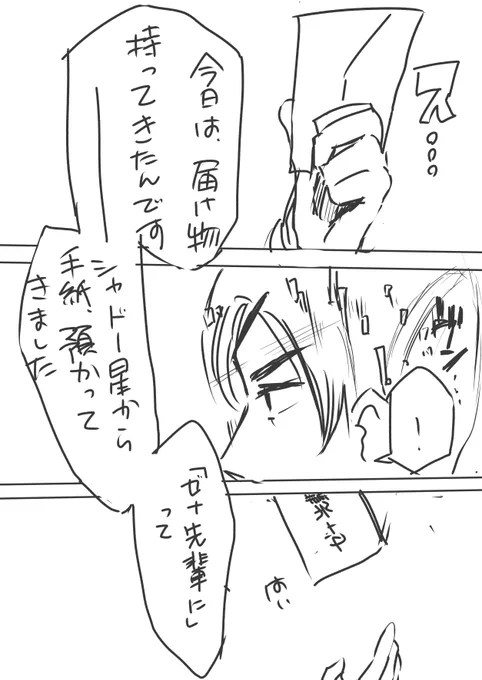 #ウルトラマンジード6周年 
幻覚を出力しました(2/3) 