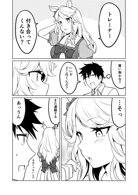 グットルッキングガール1 | 赤坊主@comic1☆I22b #pixiv https://www.pixiv.net/artworks/109744527 #ウマ娘プリティーダービー #ゴールドシチー