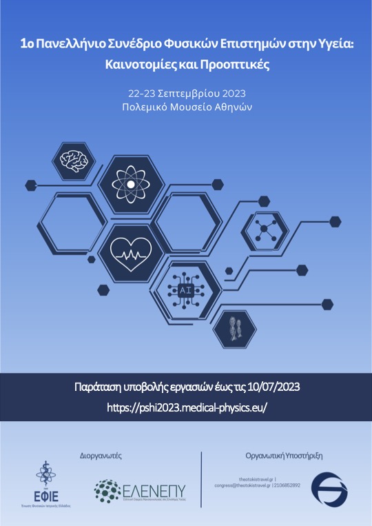 Το 1ο Πανελλήνιο Συνέδριο Φυσικών Επιστημών στην Υγεία: Καιντομίες και Προοπτικές, πλησιάζει. Προθεσμία υποβολής επιστημονικών εργασιών Δευτέρα 10/7. 
pshi2023.medical-physics.eu./