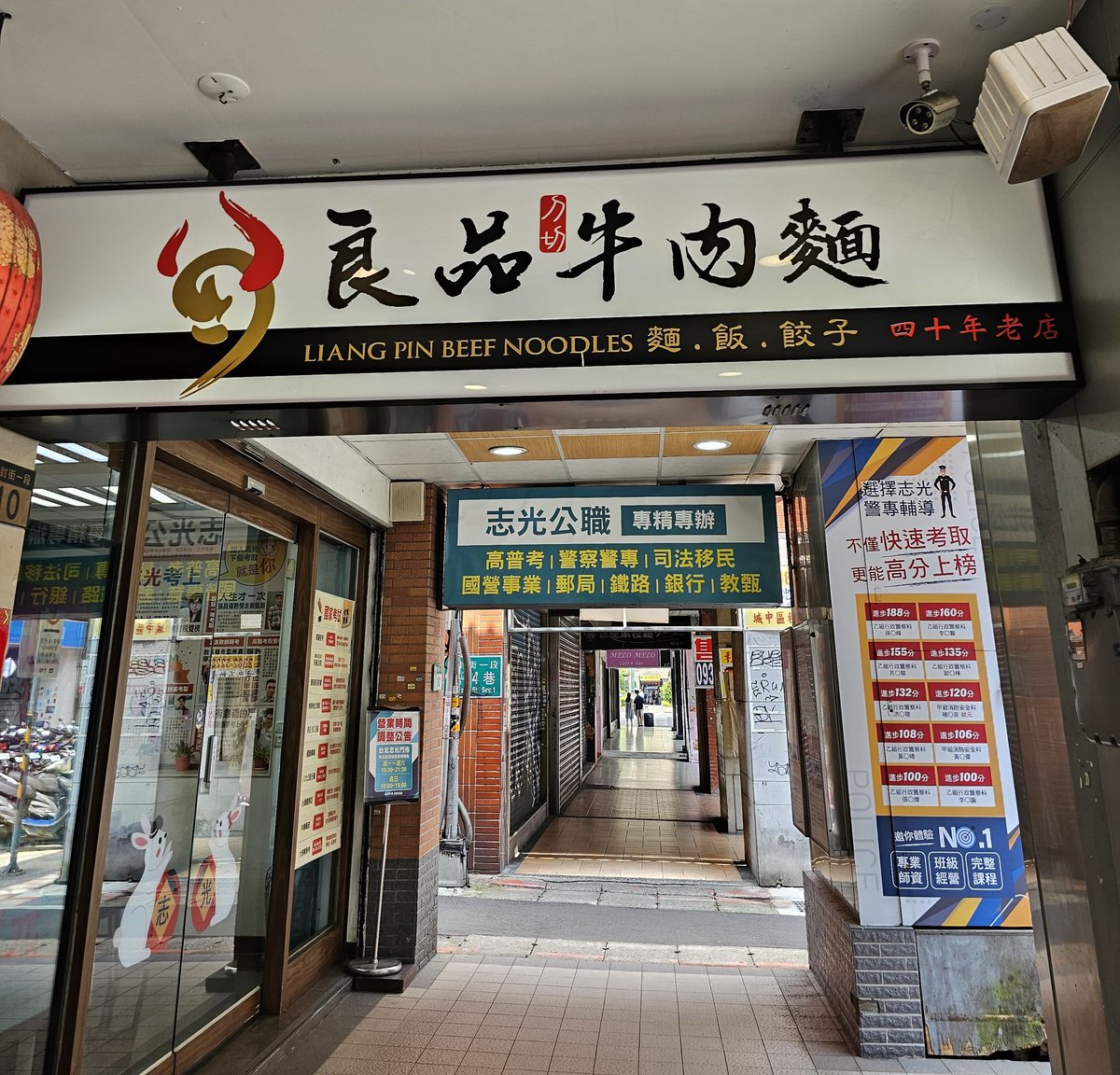 한국인이 많았던 우육면집