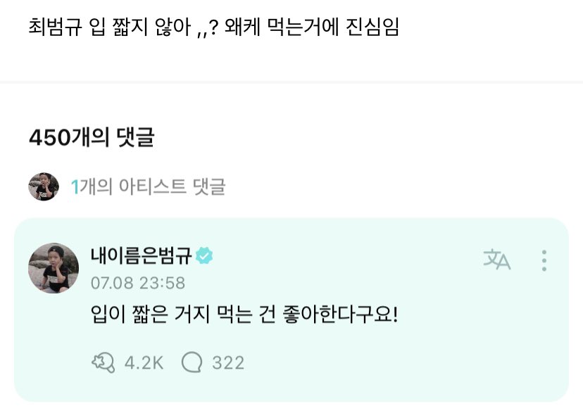 translatingTXT's tweet photo. 💛  choi beomgyu, aren’t you a picky eater,,? how are you so sincere about food? 

🧸 i’m telling you, i’m a picky eater because i like eating! 

@TXT_members @TXT_bighit 
#BEOMGYU https://t.co/xCsM1cjo47