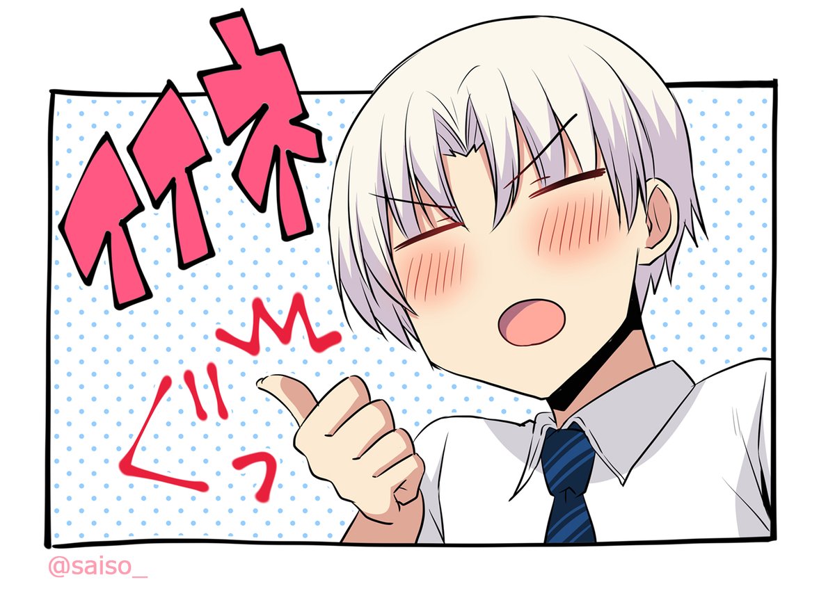 #うちの会社の小さい先輩の話 第2話
テレビ朝日系全国24局ネット"NUMAnimation"枠

\\\✨25時 30分 放 送 開 始✨///

TVで見れないって方は、同時配信もよろしく
画像の主任もご自由にお使いください。

ABEMA ➡️https://t.co/9Kkcxp5RPh 
DMMTV ➡️https://t.co/Fzes3idXcz 