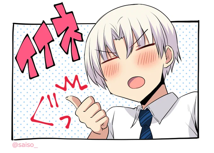#うちの会社の小さい先輩の話 第2話
テレビ朝日系全国24局ネット"NUMAnimation"枠

\\\✨25時 30分 放 送 開 始✨///

TVで見れないって方は、同時配信もよろしく
画像の主任もご自由にお使いください。

ABEMA ➡️https://t.co/9Kkcxp5RPh 
DMMTV ➡️https://t.co/Fzes3idXcz 