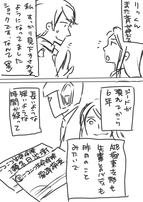 #ウルトラマンジード6周年 
幻覚を出力しました(3/3) 