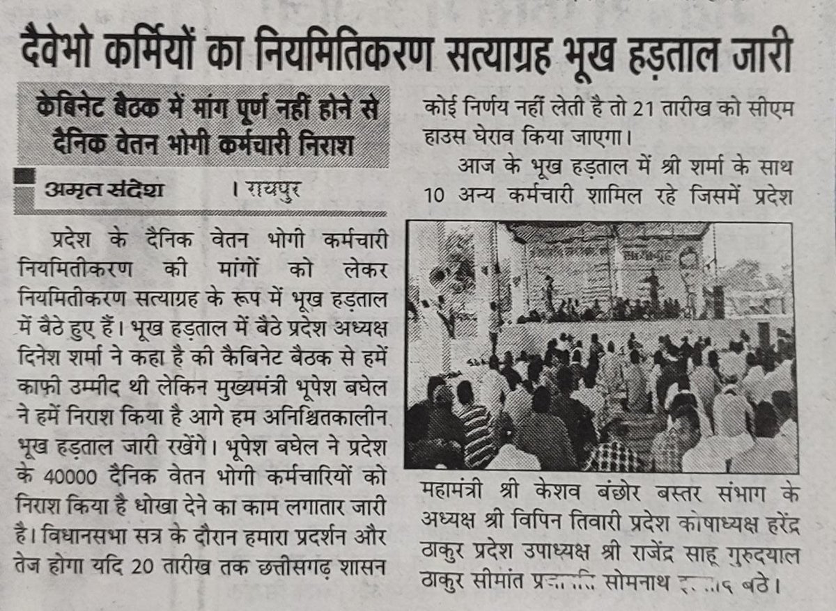 <a href="/bhupeshbaghel/">Bhupesh Baghel</a> को गांधी सिर्फ नोट में पसंद है @dinesh36garh