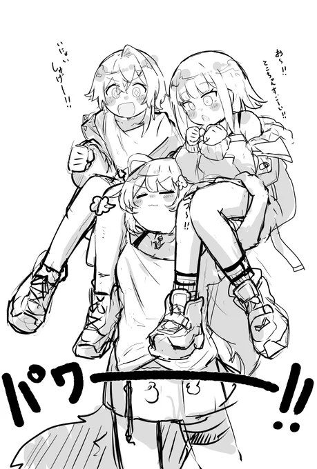 うちらの同期は力持ち!!!
#いぬいらすと 
#ヘル絵スタ
#絵ンジュ 