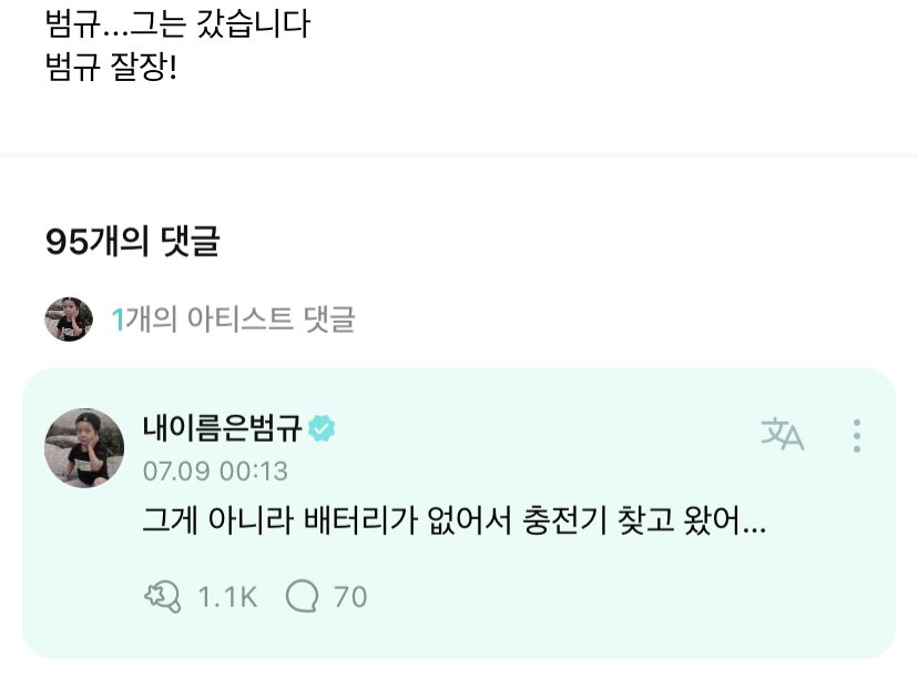 translatingTXT's tweet photo. 💛 beomgyu…has left
goodnight beomgyu! 

🧸 that’s not what happened, my phone ran out of battery so i went to go look for my charger and came back…

@TXT_members @TXT_bighit 
#BEOMGYU https://t.co/oO4IkqBHSl