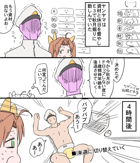 大学という人生最後のモラトリアムを艦これに費やしたことを今でも後悔してる 