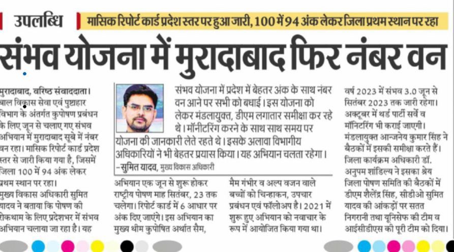 .
<a href="/ChiefSecyUP/">S.P. Goyal, Chief Secretary, GoUP</a> <a href="/Comm_Moradabad/">Commissioner Moradabad</a> 
<a href="/DMMoradabad/">DM Moradabad</a>