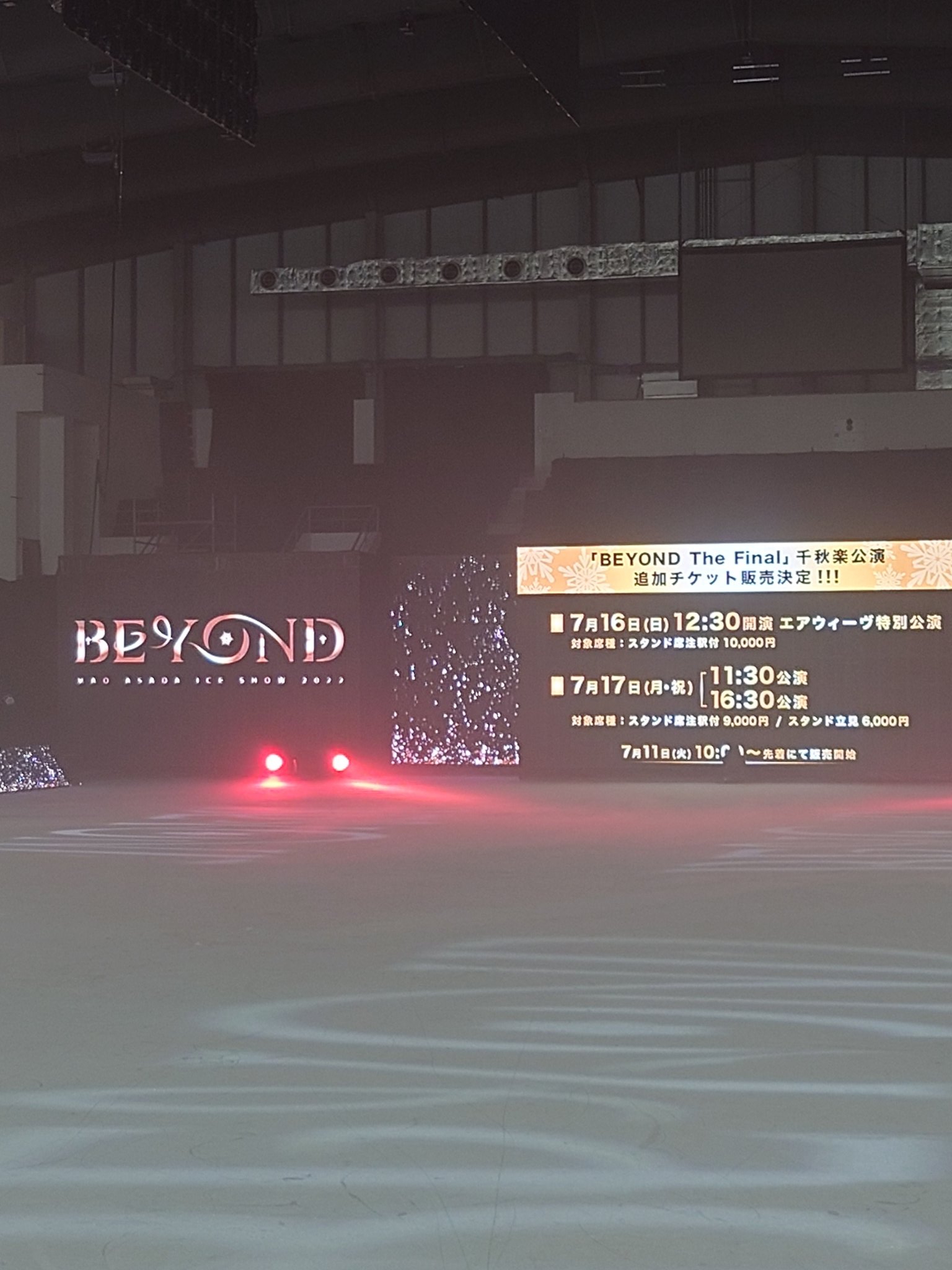 本物保証!浅田真央アイスショー「BEYOND The Final」エアウィーヴ特別