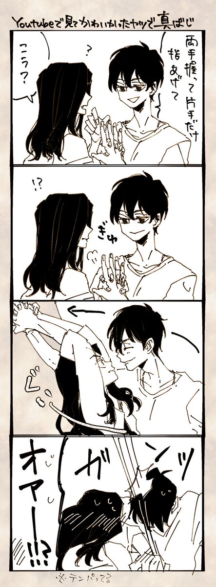 真ばじ 
