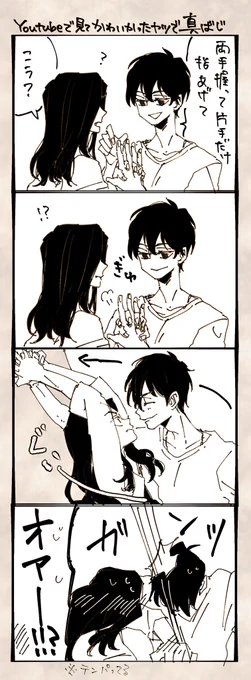 真ばじ 