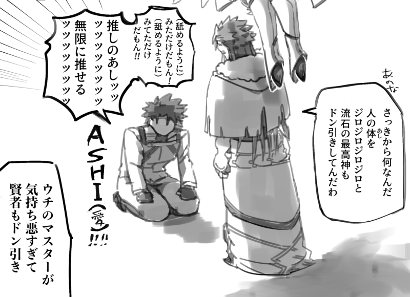 愛(あし) 