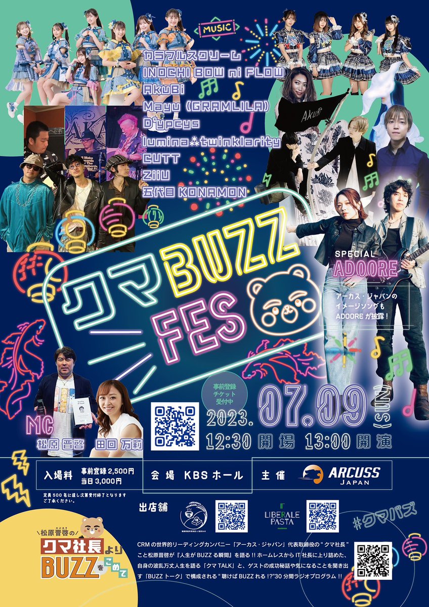 Mayusb's tweet photo. 明日です⭐️
#KBSホール https://t.co/lXLnVX0lYW