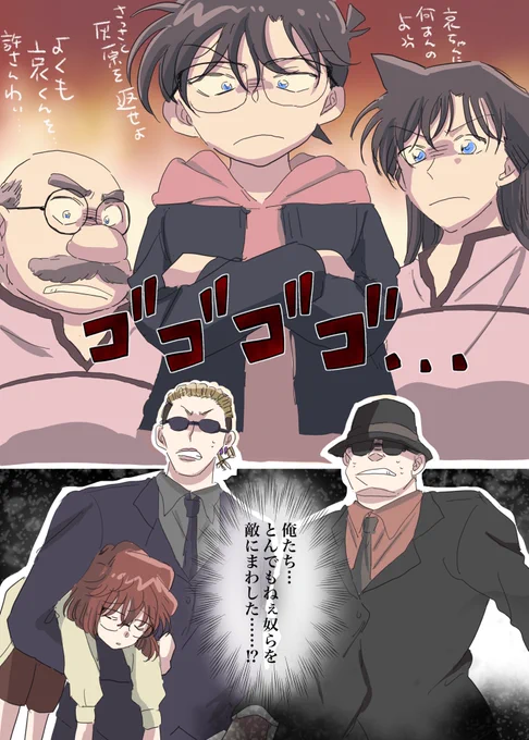 敵にまわしたくない相手 