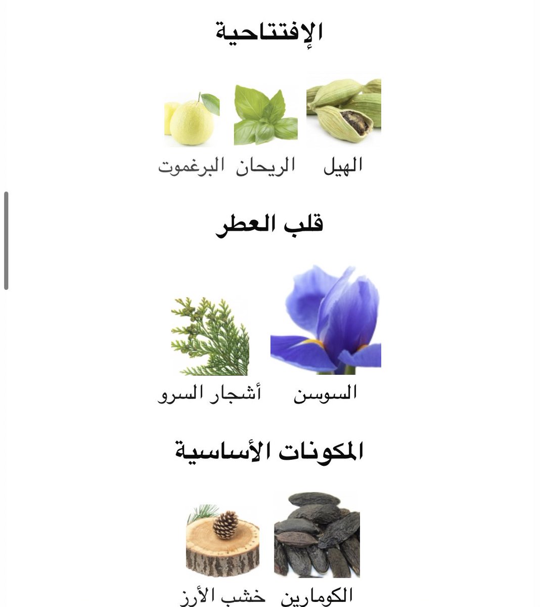 Musharri's tweet photo. #رابطة_عشاق_العطور
جيفنشي جنتلمان الأسود
وجيفنشي جنتلمان بوزيه
كلهم حلوين وممتازين👍🏻
لكن لو خيرتني أخترت ❤️ آخر إصدار من جيفنشي وهو تواليت الانتنس😍

يختلفون في الافتتاحية ويلتقون في بقية الهرم العطري مع أداء أفضل بكثير لصالح تواليت الانتنس👌🏻
عطر رايق جميل جداً😍
هنا جمع الجمال والأداء والسعر الممتاز
متوفر لدى كاندي نيش @candynichesa1 
مع الكود AS10 ب 422 ريال لحجم 100 مل
https://t.co/rraqOMH4x8