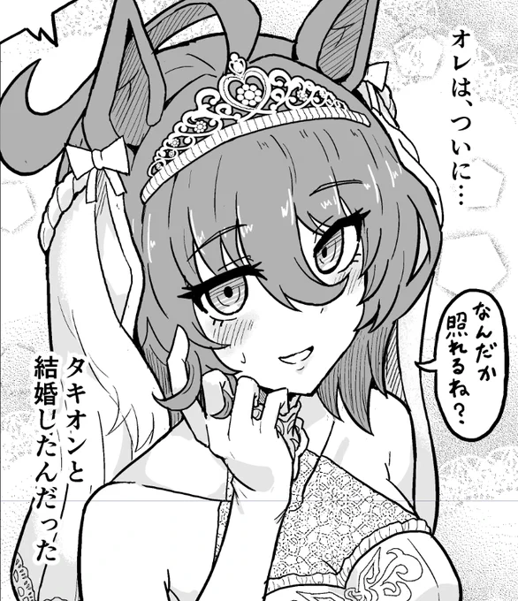 ここは"あり得たかもしれない世界"… 