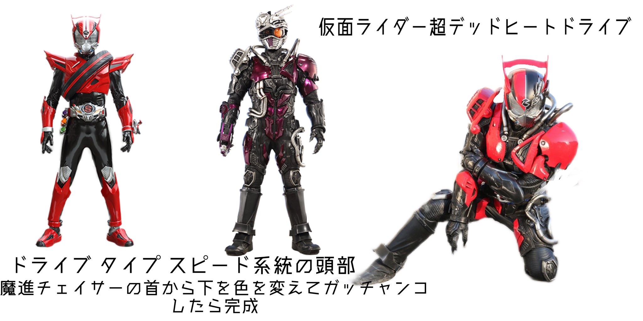仮面ライダードライブ タイプスペシャル＆仮面ライダー超デッドヒートドライブ 仮面ライダー超デッドヒートドライブ | 仮面ライダー図鑑 | 東映
