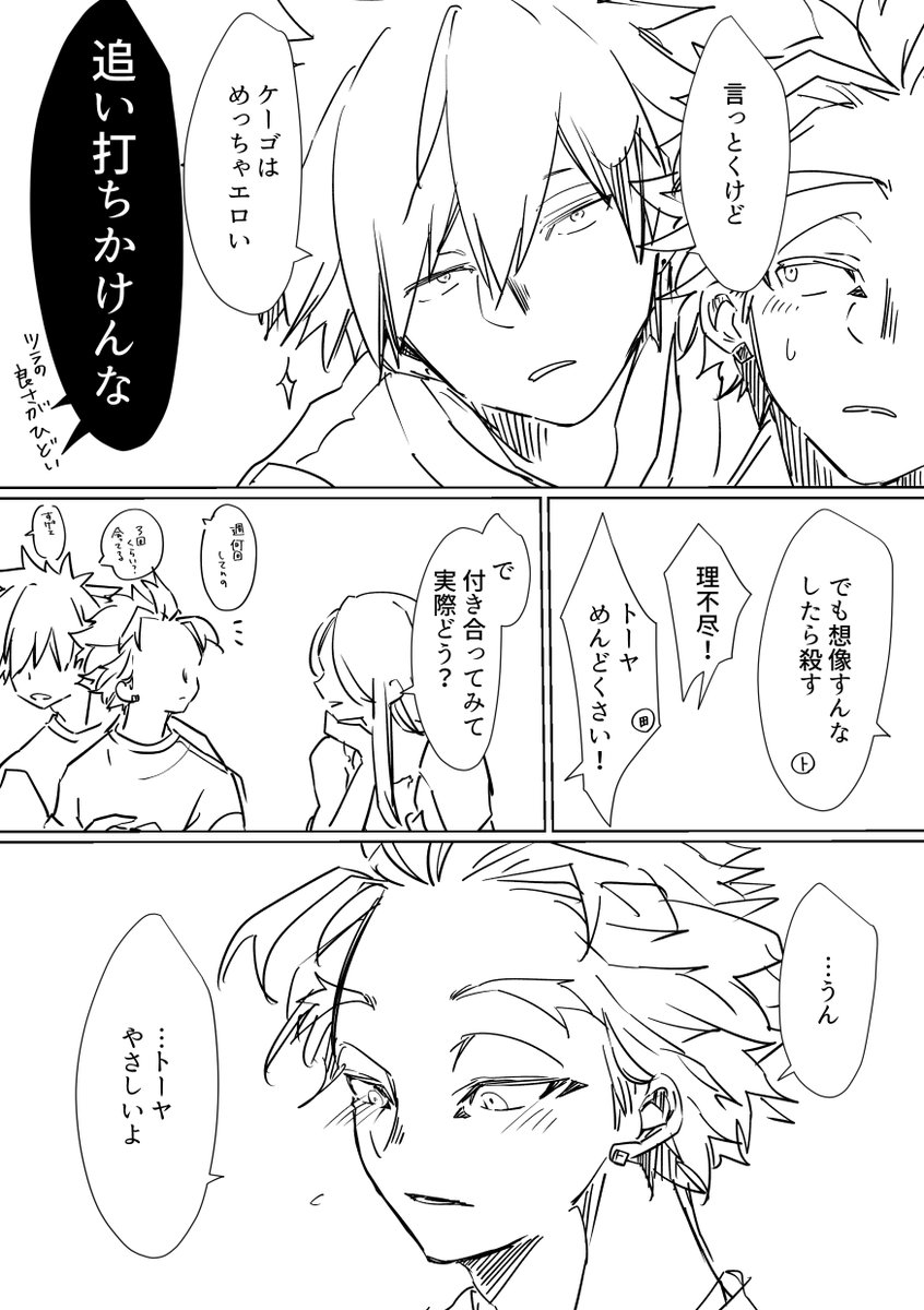 2/2) | 煮ﾙda🍣 さんのマンガ | ツイコミ(仮)