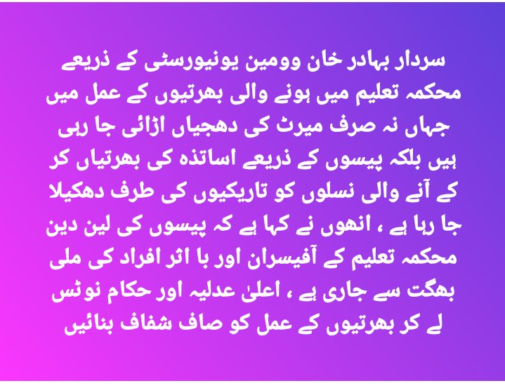 Faizullahk40332's tweet photo. #We_Demand_Meritocracy_In_SBK_Teaching_Posts https://t.co/BqQO20HtE7