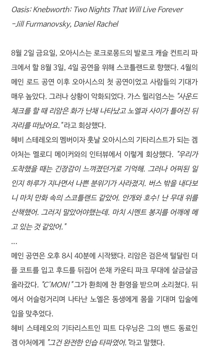 thegirlwxray's tweet image. "하루가 지나면서 나쁜 분위기가 사라졌지"

아무래도 사운드체크 끝나고 밤에 kiss and makeup을 한거같음