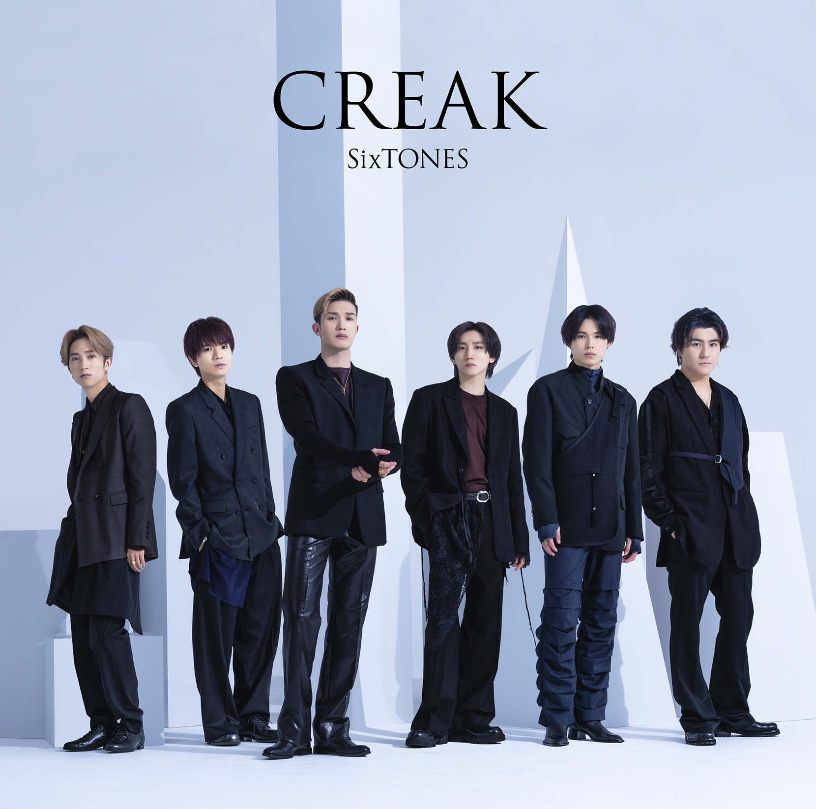 SixTONES】11thシングル｢CREAK｣8/30発売 予約特典・割引情報