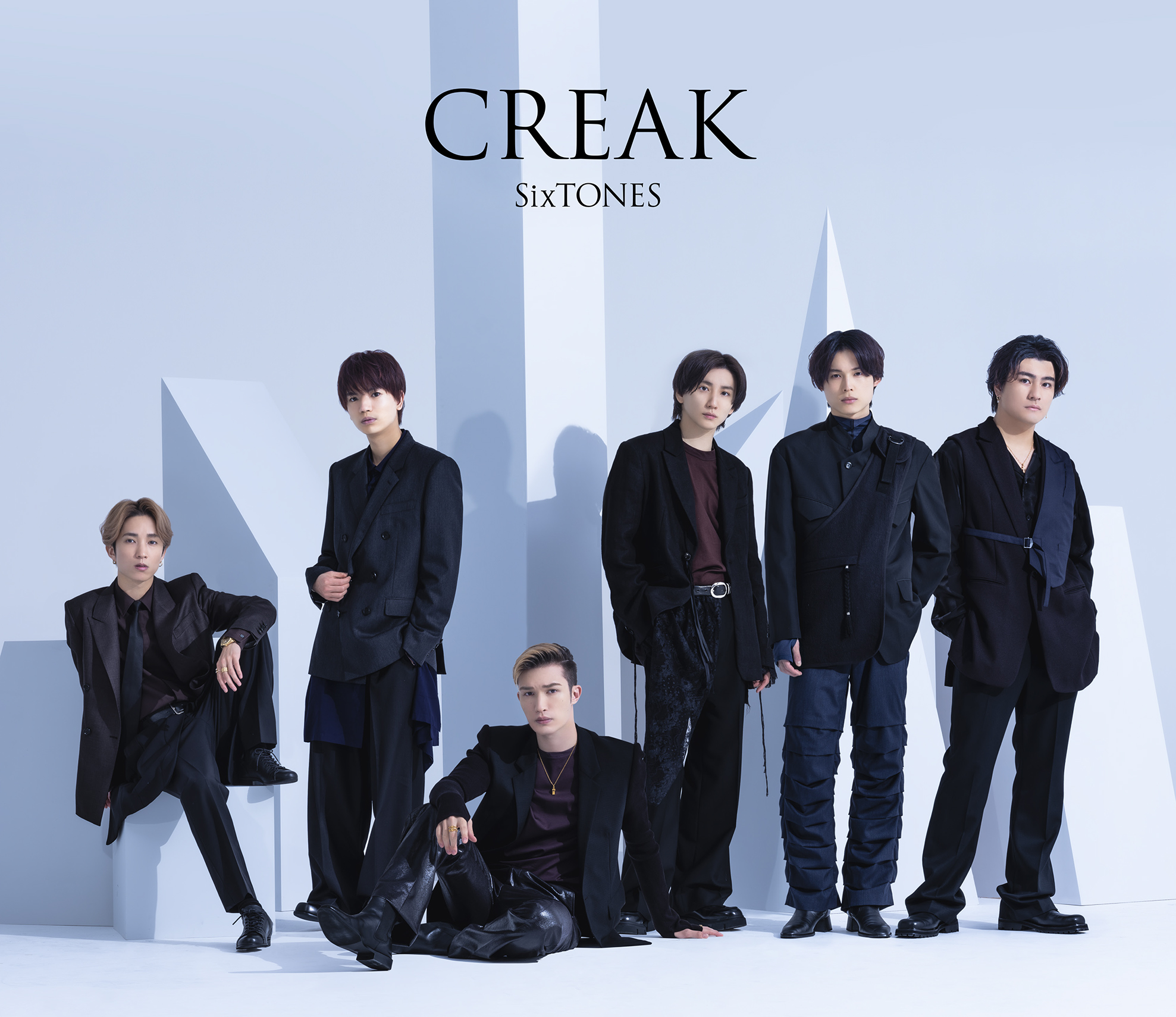 SixTONES】11thシングル｢CREAK｣8/30発売 予約特典・割引情報