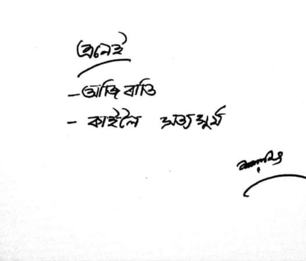 JoyjitDeka's tweet photo. https://t.co/M9mPIdsBob