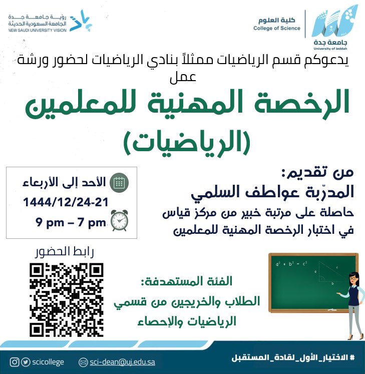 د. سميره السلمي tweet media