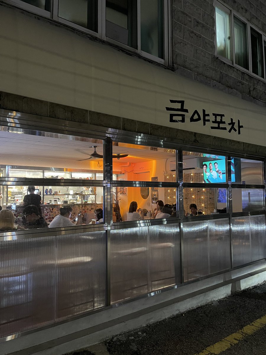 anyulmom's tweet photo. 레이드를 하기위해 서울로 고고~
제일 처음 도착한곳은 ‘금야포차’
아이들이 있어 즐기지못해 너무 아쉬웠다🥲
두번째 도착한 곳은 ‘하이드미플리즈’ 진짜 나만 알고싶은 찐 핫플레이스~🥰
서울에서 이런곳이 있다니 너무 좋았다!
QUADHASH 홀더여서 행복했습니다 
레이드 더욱 더 번창하길 바랍니다🙏 https://t.co/3QyRTEc7ly