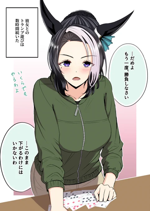 徐々に好感度が上がるラモーヌ78
#ウマ娘 #メジロラモーヌ 