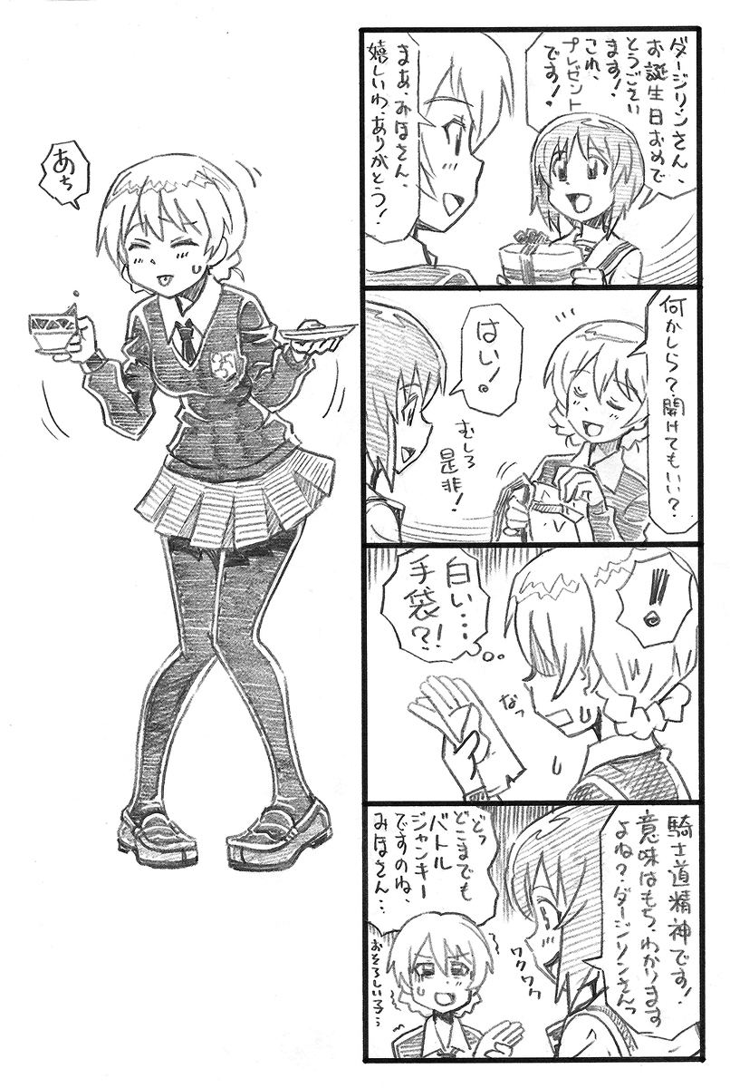 前章です。 