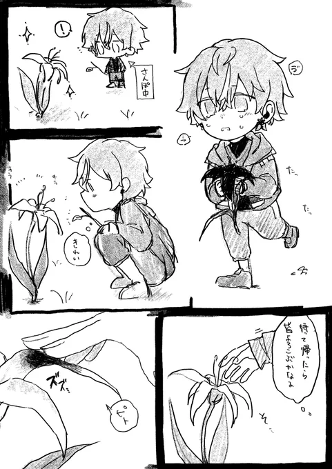色んな🥞と黒百合ショタ🥞
⚠️なんでも許せる人向け
(4/12) 