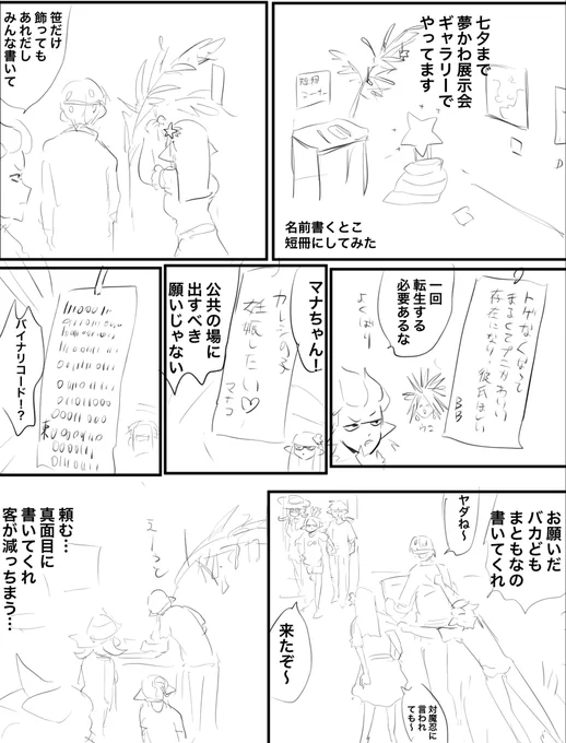 七夕祭り3日目 