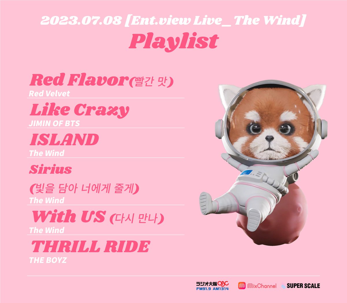 entview_live's tweet photo. ❤❤2023.07.08 Ent.View Live_The Windプレイリスト❤❤
さわやかな7人の男 #TheWind と共にした今週の #EntView
皆さんにも夏の夜の暑さを吹き飛ばす涼しい風が吹きましたか?
今週もお付き合いいただきありがとうございます🫶
つき~エンタです~❤
#Entview_live #The_Wind #Tsuki_Entview #Tsuki https://t.co/eukwmmEipL