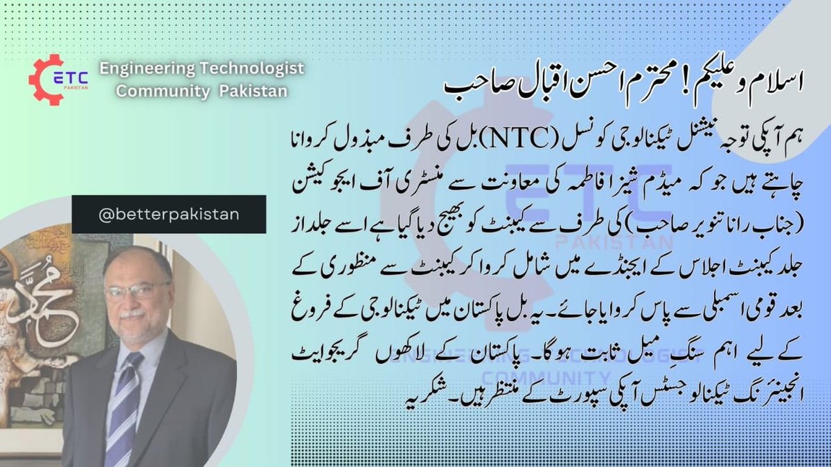 EngrTAadilHamid's tweet photo. #NTCAct_in_Cabinet pending for approval. The most important legislation. Kindly give due attention. 
@betterpakistan https://t.co/1A5a5Qqkoy