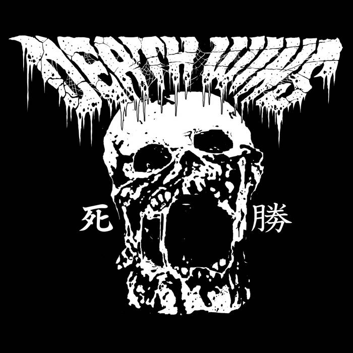 AlexFetzner's tweet photo. Death Wins - Death Wins
Death/Sludge from Ridgefield, Washington, US
Release date: July 8th, 2023
https://t.co/FFUFSVQJWJ
#DeathWins #deathsludge #deathmetal #usdeathmetal #grindcore #sludge #sludgemetal #deathmetalpromotion #newalbum2023 https://t.co/Tv2yiHtWYk