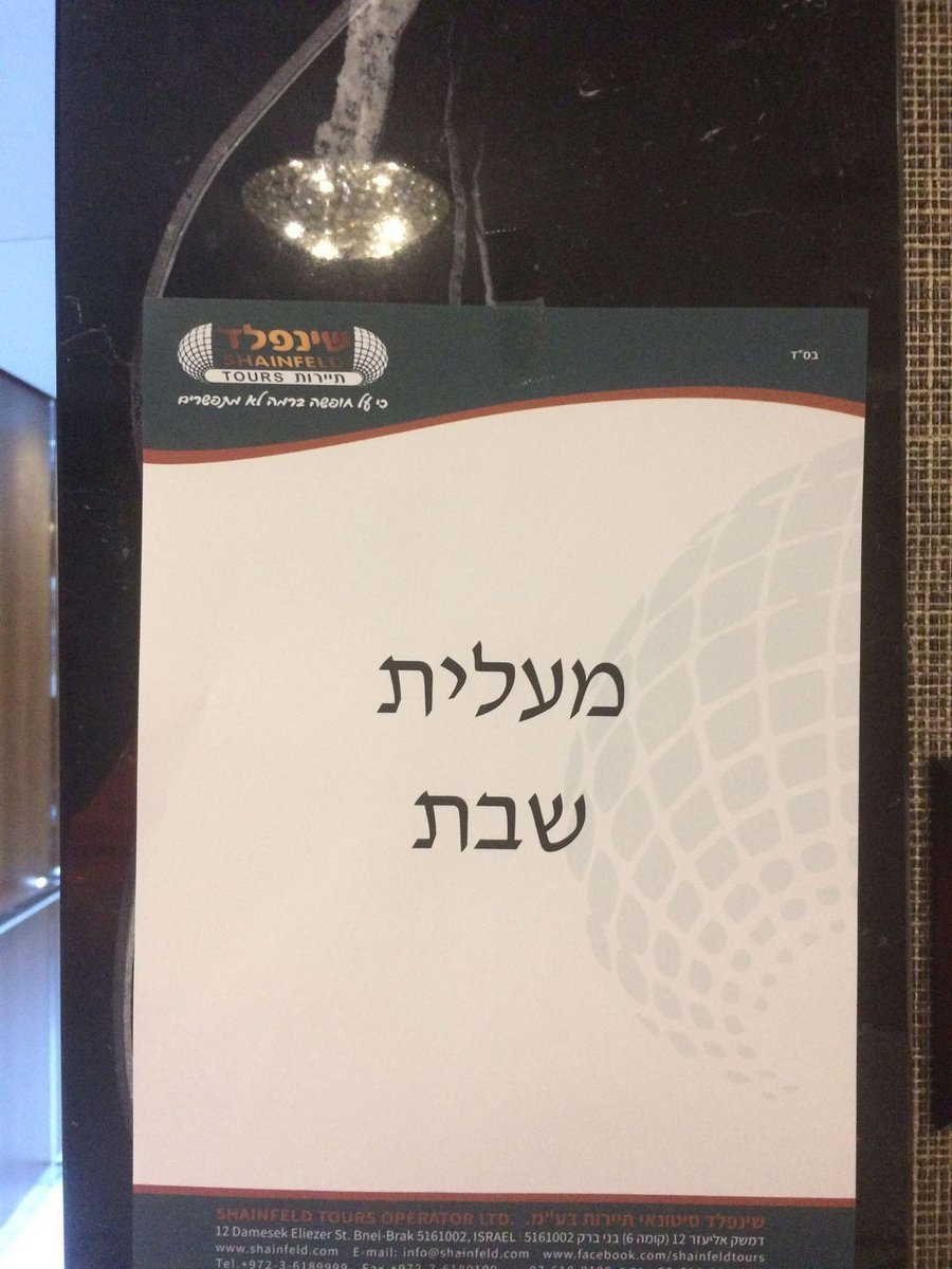 zkusovac's tweet photo. #OTD in 2017. a chance encounter:
#Thread
Unaware, I step into a #Shabbath elevator in Podgorica #Montenegro going up. On next floor, as I was about to step out and take regular elevator down, a short, thin, frail old man with a kippa walks in and addresses me in #Hebrew. /2 https://t.co/yFhXjskvJc