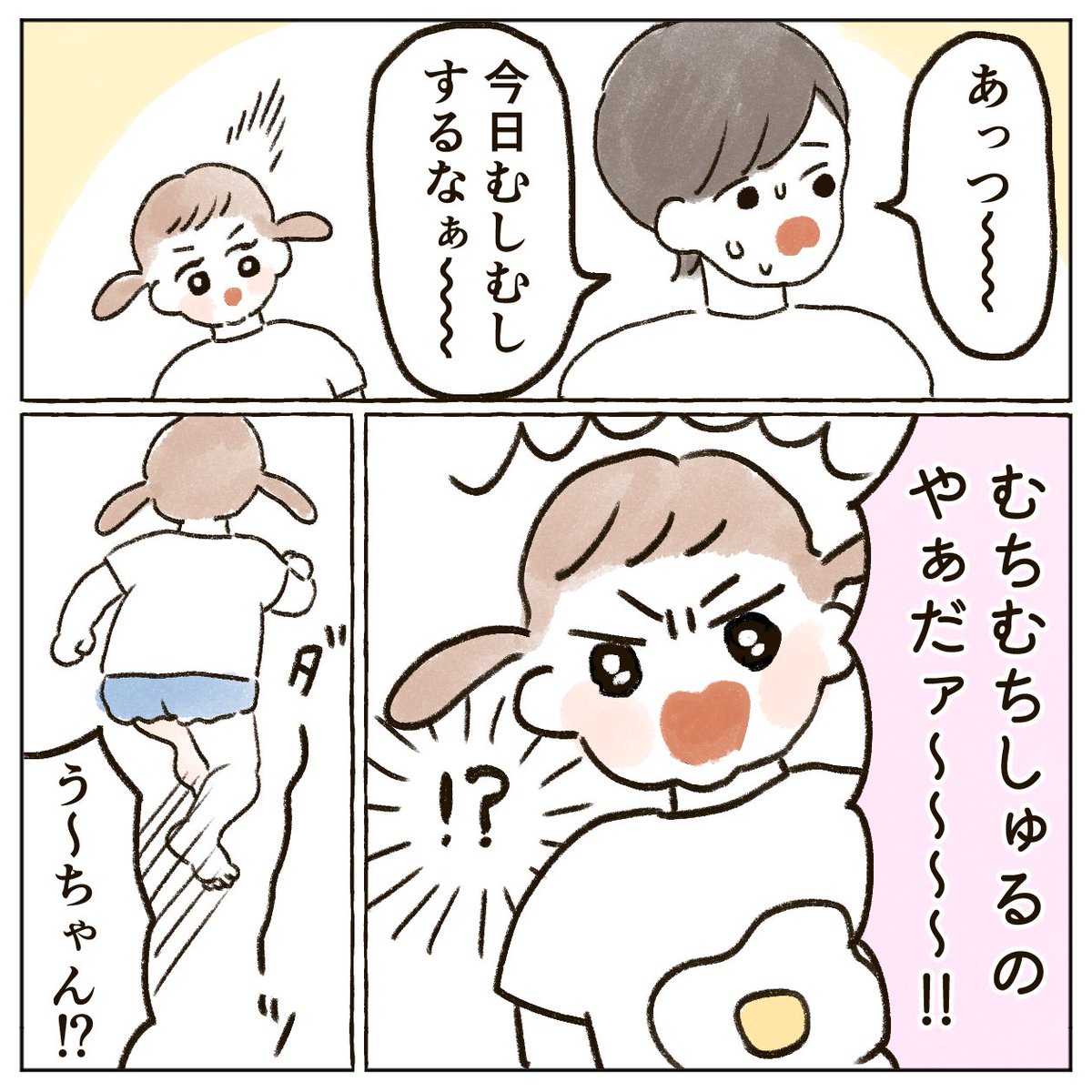 飛ぶ虫が苦手🦟 